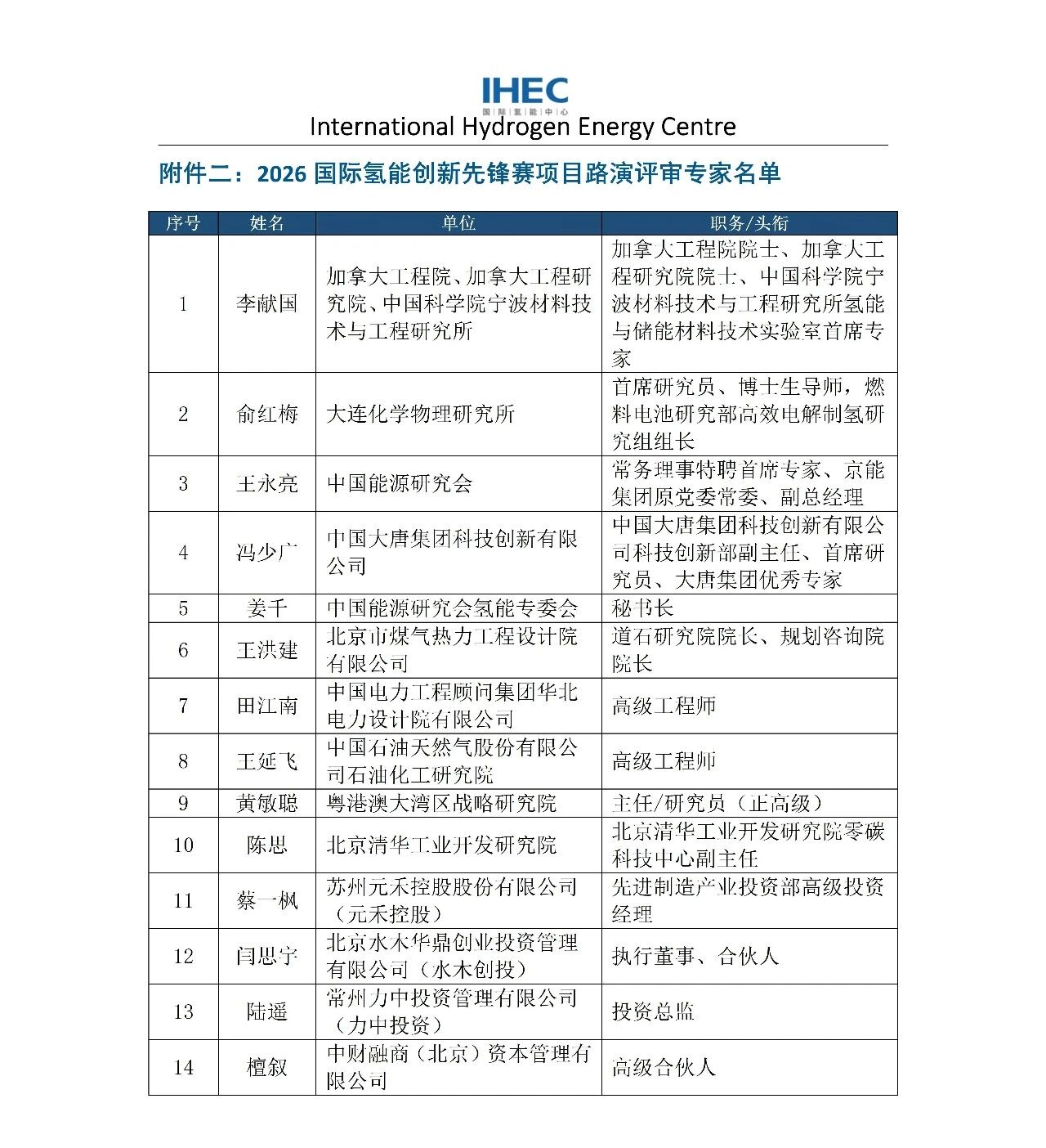 微信图片_2026-09-01_114238_076.jpg